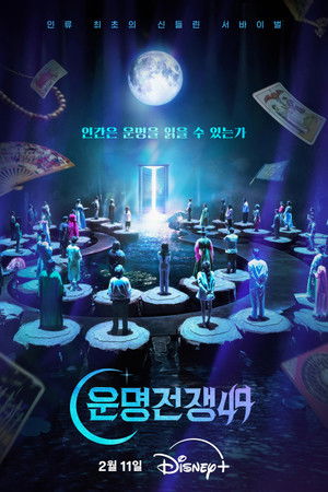 Battle of Fates izle