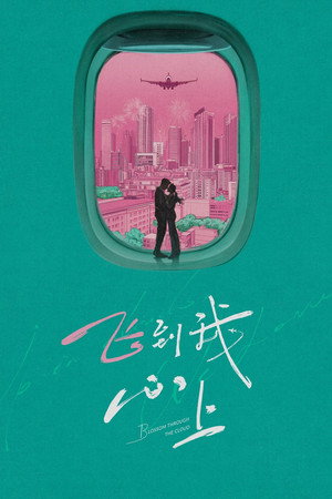 Blossom Through the Cloud izle