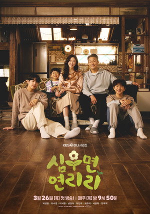 Cabbage Your Life izle