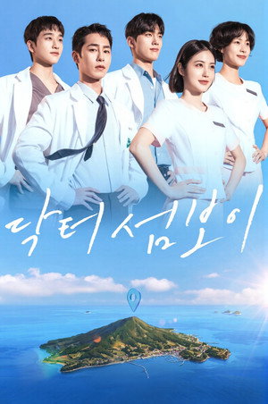 Doctor on the Edge izle - Dizipal afişi