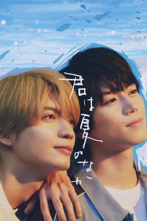 My Summer of You izle