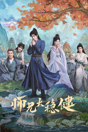 Pull Strings izle