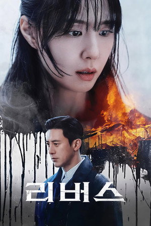 Reverse izle - Dizipal afişi