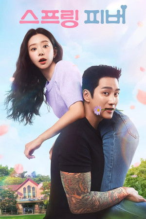 Spring Fever izle
