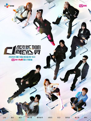 Street World Fighter: Directors' War izle