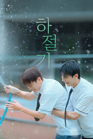 Summertime izle