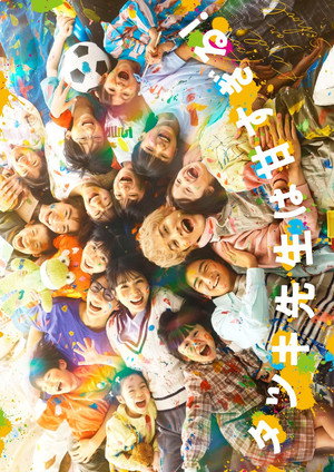 Tatsuki: Too Kind for School izle - Dizipal afişi