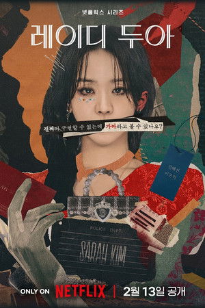 The Art of Sarah izle