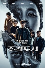The Manipulated izle