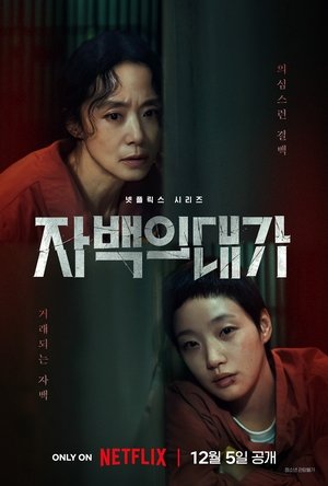 The Price of Confession izle