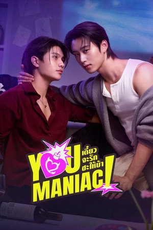 You Maniac izle