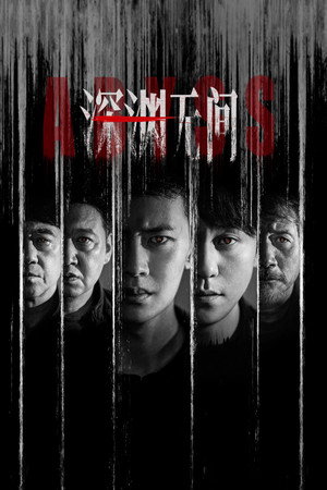 Abyss izle