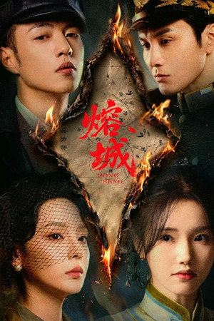 City Rong izle