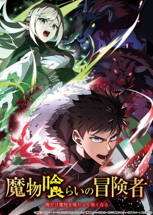 Monster Eater izle