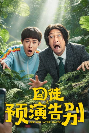 See You Later... Maybe izle