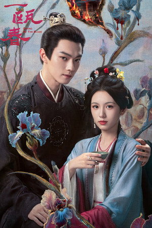 Spring of the Blade izle