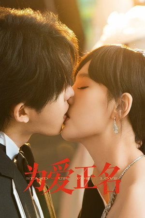 Stand Up for Love izle