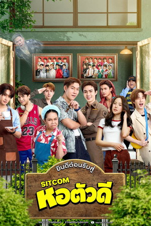 The D Dorm izle