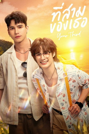 Your Third izle