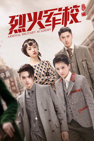 Arsenal Military Academy izle