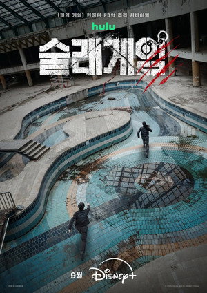 Deadly Tag izle