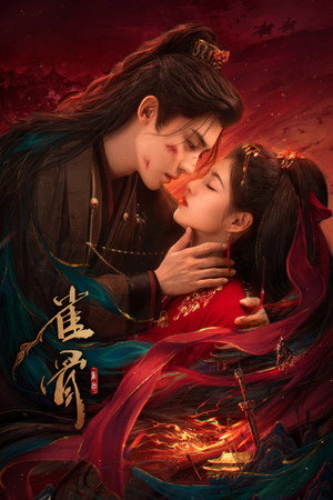 Key to the Phoenix Heart izle - Dizipal afişi