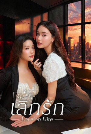 Love on Hire izle