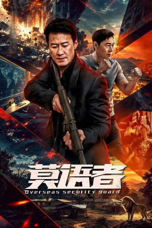 Overseas Security Guard izle