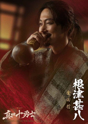 Shadows of the Ten Ninja izle