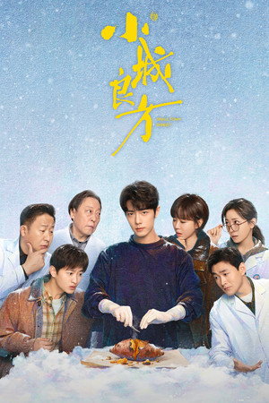 Small Town Remedy izle