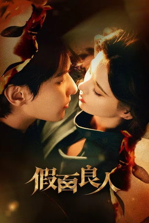 The Masked Lover izle